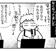 楽団のピンチを救ってくれたのは⑥【お互いの成長】