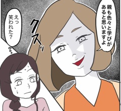 私は立派に育てたい⑥