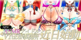 【VTuber】ASMR専門アイドルV事務所「トリガー」近日始動！トリステ公式が意味深反応『絶対トリステのとこやん』