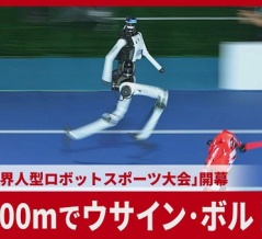 中国がウサイン・ボルトを超える速度で走るロボットを作ったと話題に！　海外の反応。