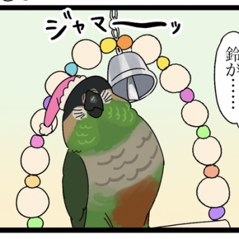 Chu! サイズ感間違えてごめん