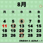 CREAMのブログ