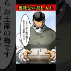 マンガ動画速報