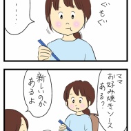 ペヤングソース焼きそばの食べ方