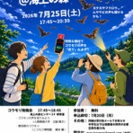 恋ふ森野郎の研究日誌