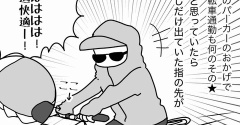 私はとっくに鬼だった