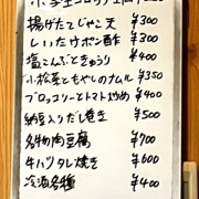 姫路　姫路肉豆腐♪《たぬ吉》