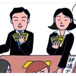 面接官「内定出すやで、ワイ君も4月まで暇やろ？バイトでおいでよ、仕事に慣れるで」← 	