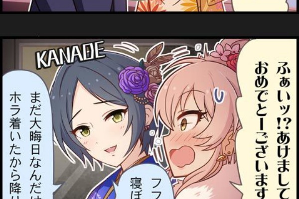 アイマス速報 17年12月