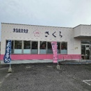 おひとり様ランチ（志太編）