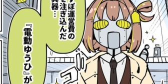 【ぶいすぽ】電動ゆうひ、電気代高すぎて草