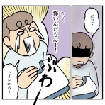 猫と息子と私 〜ときどき夫〜