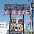 【愛知】悲報・平針東海健康センター解体中