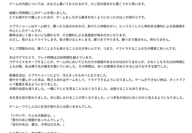 「スプラトゥーン2」のAmazonレビューめちゃくちゃ怖い