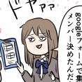 学校行事の準備とか運営とかもうやりたくない事もない話 ⑤