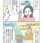 カーリーの日記｜国際結婚して見えた世界