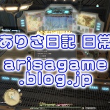 『【FF14】ついに南蒼茫洋(FC潜水艦)が開放されたよーヾ(〃^∇^)ﾉ【FFXIV】』の画像