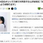 元HKT48矢吹奈子デジタル写真集『blossom』発売決定！10/29に