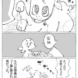 うちの犬のルカ。【５４】