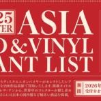 ディスクユニオン新宿ラテン・ブラジル館