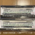 TOMIX 北海道のキハ40を２種類導入！