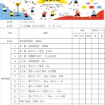 上南アスリートクラブ（上南AC/JAC）　公式ブログ