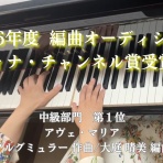 ピアノ弾きhamiのBlog