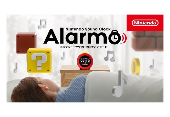 ニンテンドーサウンドクロック Alarmoが2025年5月22日から一般販売開始！