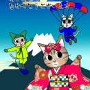 明けましておめでとうございます！