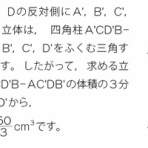 中学受験算数ワールド