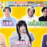 『[イコラブ] 明日12/2放送の「ラヴィット！」野口衣織・櫻井ももが生出演！！』の画像