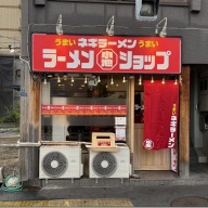ラーメンショップ小池＠大島