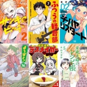 2025年上半期オススメ漫画ベスト50