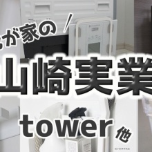 Happy Living 削ぎ家事研究室 洗濯 Powered By ライブドアブログ