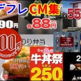 【超朗報】すき家、値下げ！