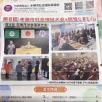 介護老人保健施設 仙寿苑　ブログ