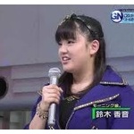 モー娘のデブ！　ズッキこと鈴木香音が痩せてかわいくなってる！