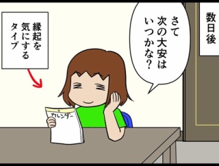 うっかりヤバい人と出会ってしまった話その40