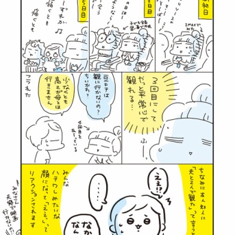 アベナオミの日常「映画ちいかわ」
