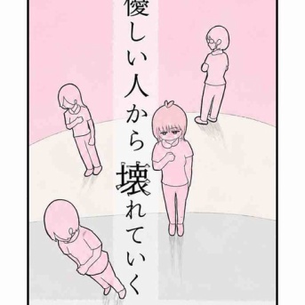 【看護師漫画】優しい人から壊れていく 第10話「誰のこと？」