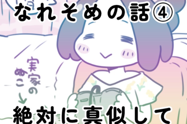 今日もおうちにいます 今日もおうちにいます