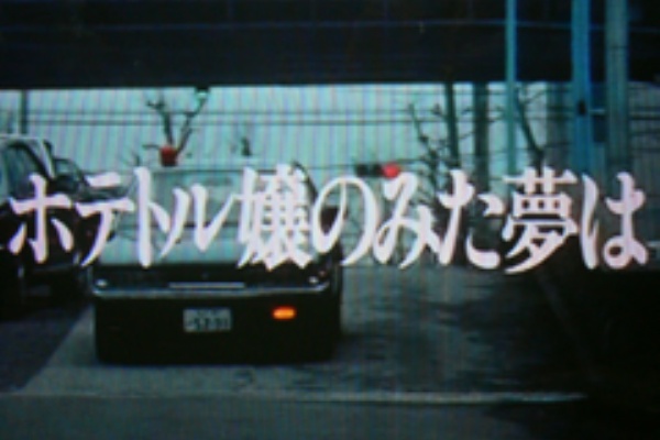 大都会25時 へタレ生活日誌