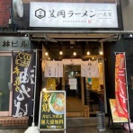 笠岡市議会議員 まなべ陽子のブログ@笠岡