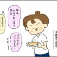 高校生男子、お味はどうですか