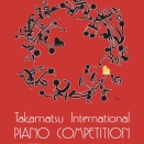 高松国際Pコン2026：結果発表