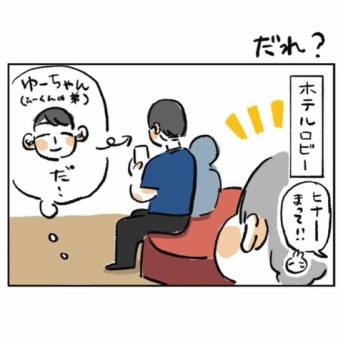 だれ？