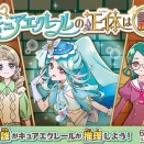 【朗報】名探偵プリキュア追加戦士、7/19 25話で明らかに！女児のみんなも正体を推理しよう！