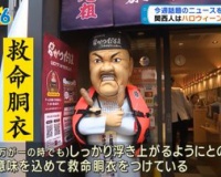 【画像】道頓堀に投げ込まれる準備バッチリの人形がこれｗｗｗ