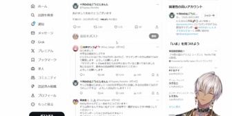 【にじさんじ】新人の初ツイートへのリプ欄を見たイブラヒム「うわぁいつメンだ」