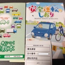 免許更新　ゴールド継続！